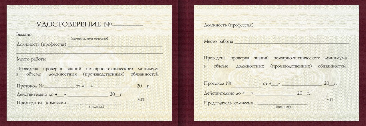 Удостоверение Наладчика установок синтеза алмазов и сверхтвердых материалов